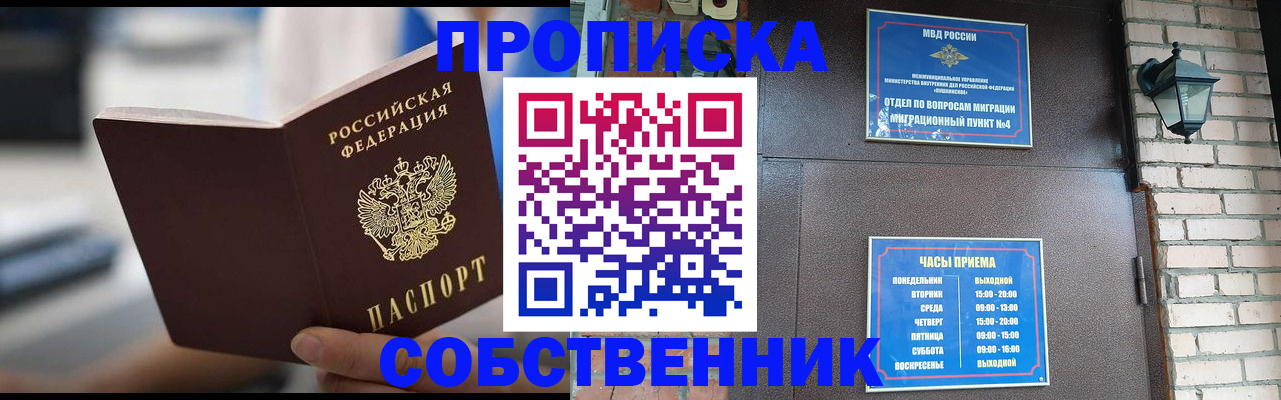 временная регистрация для школы в Благодарном