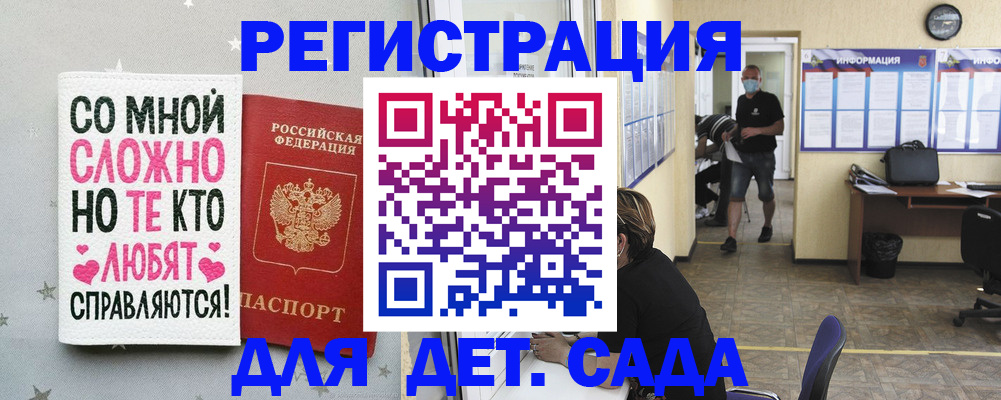 временная регистрация поиск в Благодарном